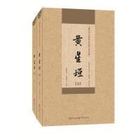 黄星垣李群堂王成虎重庆出版 包邮 书 社 正版