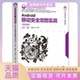 叶绍琛陈鑫杰蔡国兆清华大学出版 社 包邮 Android移动安全攻防实战微课视频版 正版 书