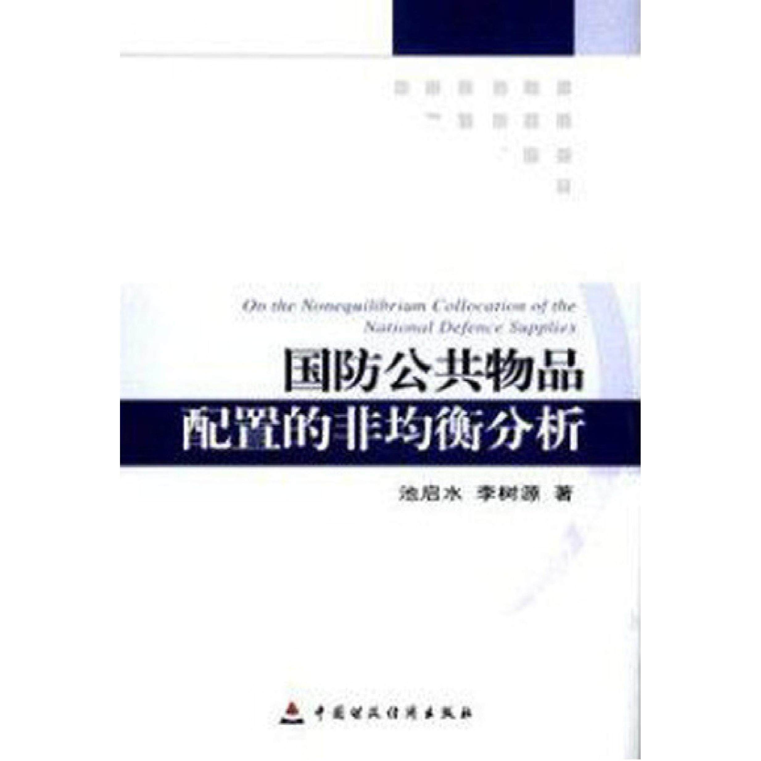 【正版书包邮】大气污染防治2016捷途教学部中国计划出版社,书籍/杂志/报纸,建筑考试其他,淘宝优惠券,粉丝福利购,淘宝优惠卷