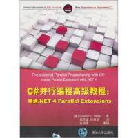 【正版书包邮】C并行编程高级教程精通NET4ParallelExtensions美GastonCHillar清华大学出版社