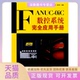 FANUC0iC数控系统应用手册龚仲华人民邮电出版 包邮 书 社 正版