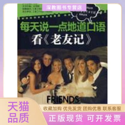 【正版书包邮】每天说一点地道口语看gt第九季林梅机械工业出版社