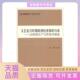 正版 兴衰以呢绒生产与贸易为视角J高校社科文库朱明人民出版 书 文艺复兴时期欧洲经济体 社 包邮