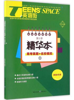 【正版书包邮】TeensSpace英语街邓继栓重庆出版社