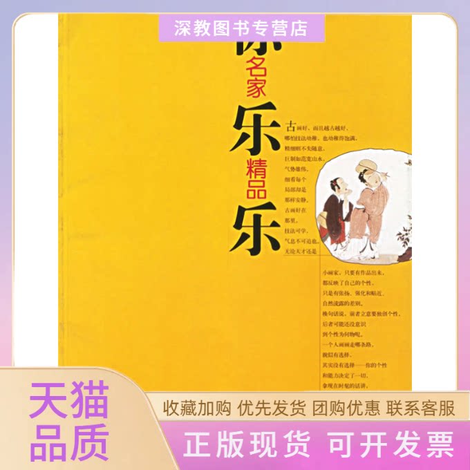 【正版书包邮】徐乐乐名家精品徐乐乐河南美术出版社