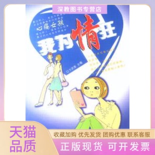 包郵 正版 書 社 我為情狂心痛女孩心痛男孩卞慶奎中國(guó)城市出版