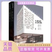 社大连理工大学出版 社 包邮 155个居住设计景观与建筑设计系列韩国建筑世界出版 正版 书