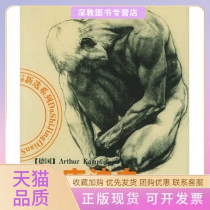 【正版书包邮】A康波夫速写德国康波夫吉林美术出版社
