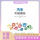 汽车机械基础王俊英王俊英人民邮电出版 包邮 书 社 正版
