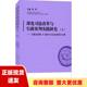 书 正版 包邮 社 上下册全国法院第28届学术讨论会获奖论文集贺荣人民法院出版 深化司法改革与行政审判实践研究套装