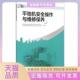 平地机安全操作与维修保养王平中国建筑工业出版 包邮 书 社 正版