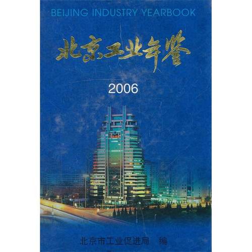 【正版书包邮】北京工业缪国平主北京燕山出版社