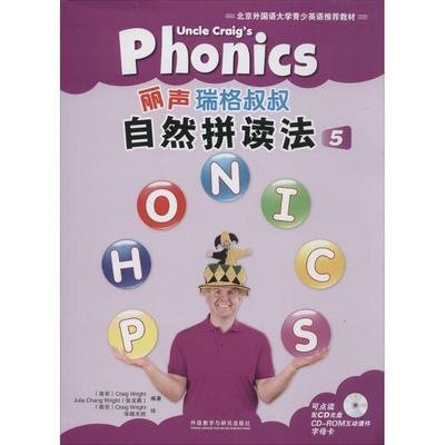 【正版书包邮】北京外国语大学青少英语教材丽声瑞格叔叔自然拼读法5赖特CraigWright张玉燕华路天然插图外语教学与研究出版社