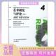 正版 书 包邮 艺术研究与评论4曹顺庆四川大学出版 社