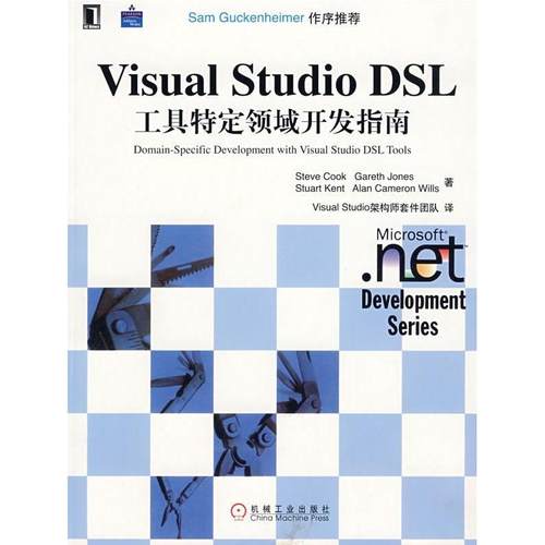 【正版书包邮】VisualStudioDSL工具特定领域开发指南库克斯蒂夫VisualStudio架构师套件开发团队机械工业出版社