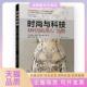 与科技材料与应用入门指导安妮塔热那亚凯瑟琳森胁东华大学出版 社 包邮 时尚 正版 书