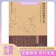 盛世之光海上丝绸之路扬州段遗迹及隋唐扬州研究冬冰东南大学出版 社 包邮 铜镜照 正版 书