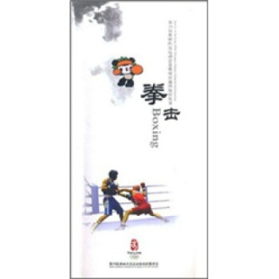 拳击樊庆敏北京体育大学出版 包邮 书 社 正版