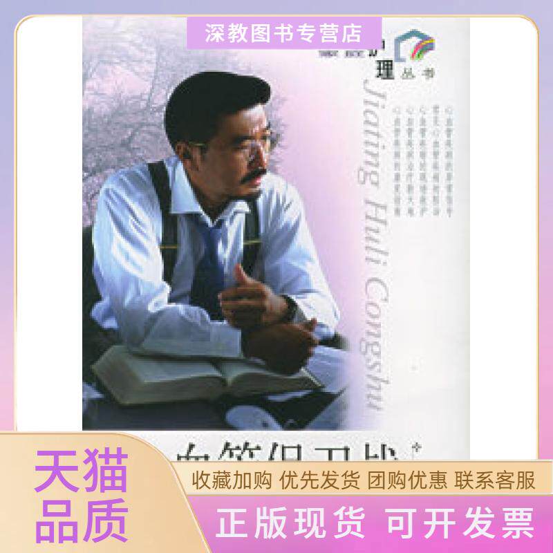 【正版书包邮】心血管保卫战家庭护理丛书王蓓上海科学技术出版社