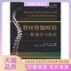 脊柱脊髓畸形影像学与临床邱勇王以朋人民军医出版 包邮 书 社 正版