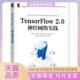 Tensorflow20神经网络实践保罗加莱奥内机械工业出版 包邮 书 社 正版
