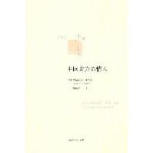 【正版书包邮】中国北方的情人玛格丽特杜拉斯施康强上海译文出版社