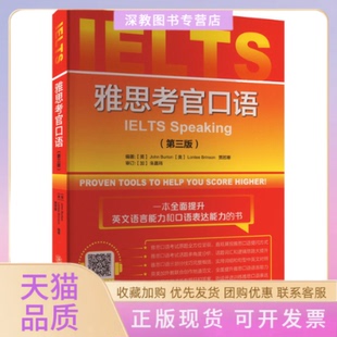 【正版书包邮】雅思考官口语第3版英约翰伯顿美兰提布林森上海交通大学出版社