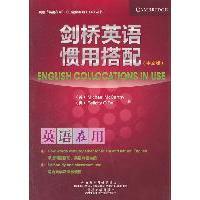【正版书包邮】剑桥英语惯用搭配-中文版麦卡锡外语教学与研究出版社