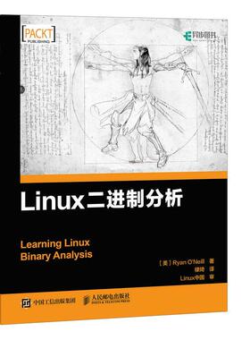 【正版书包邮】Linu二制分析瑞安奥尼尔人民邮电出版社