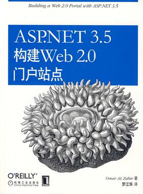 【正版书包邮】ASPNET35构建Web20门户站点扎比尔罗江华机械工业出版社