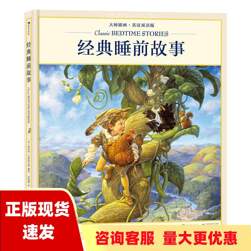 双语版斯科特古斯塔夫森scottgustafson浪花朵朵张晓键福建教育出版社