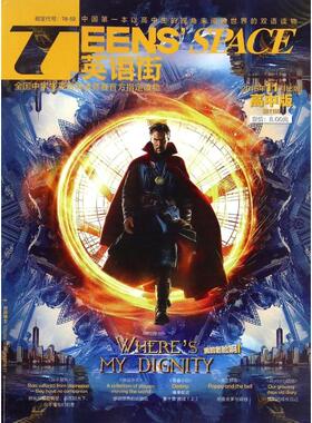 【正版书包邮】TEENSSPACE英语街高中版1辑邓济栓|总江萍重庆