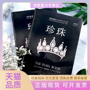 【正版书包邮】珍珠安托瓦内特马特林斯李雯王琳中国友谊出版公司