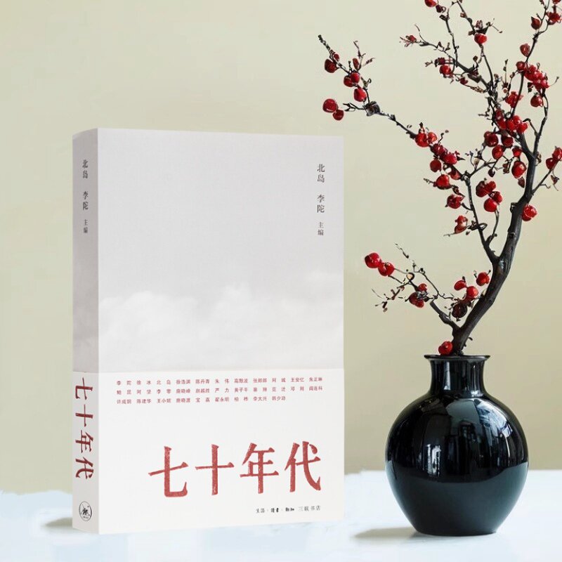 七十年代正版全新速发