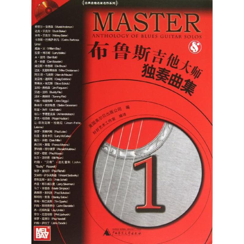 【正版书包邮】布鲁斯吉他大师独奏曲集(1)美国美尔贝出版公司广西师范大学出版社