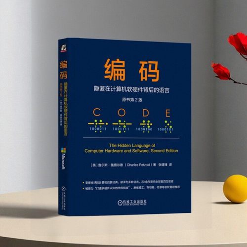 隐匿在计算机软硬件背后的语言