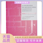 正版 书 包邮 2010竞标方案表现作品集成5文化建筑景观与建筑设计系列刘师生杨帆主大连理工出版 社