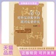 副词定量研究杨德峰北京大学出版 社 包邮 面向对外汉语教学 正版 书
