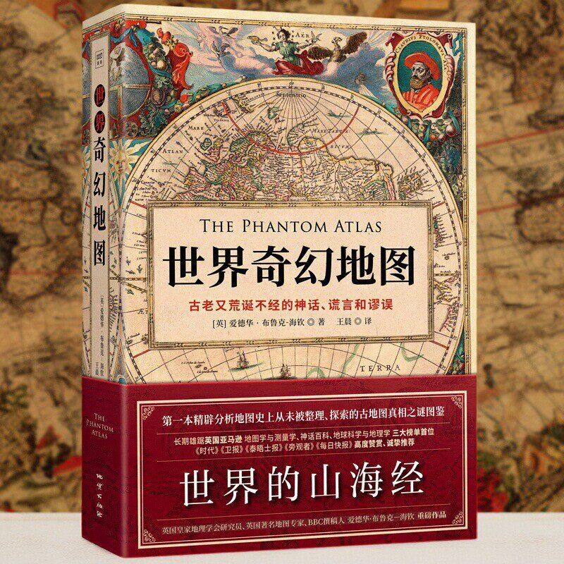 世界奇幻地图地图历史上的伟大神