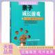 正版 书 包邮 亲子成长游戏储朝晖北京理工大学出版 社