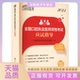 2023全国口腔执业医师资格应试指导口腔执业医师资格专家组中国协和医科大学出版 包邮 书 社 正版