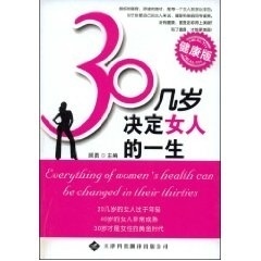 正版 包邮 书 公司 30几岁决定女人 一生顾勇天津科技翻译出版