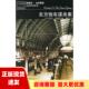 包邮 东方快车谋杀案 社 正版 9787020056309 人民文学出版 书 陈尧光 阿加莎克里斯蒂