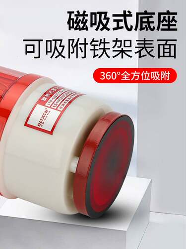 LTD-1101J磁吸旋转式声光报警器LED警示灯爆闪灯闪烁灯12V-220V