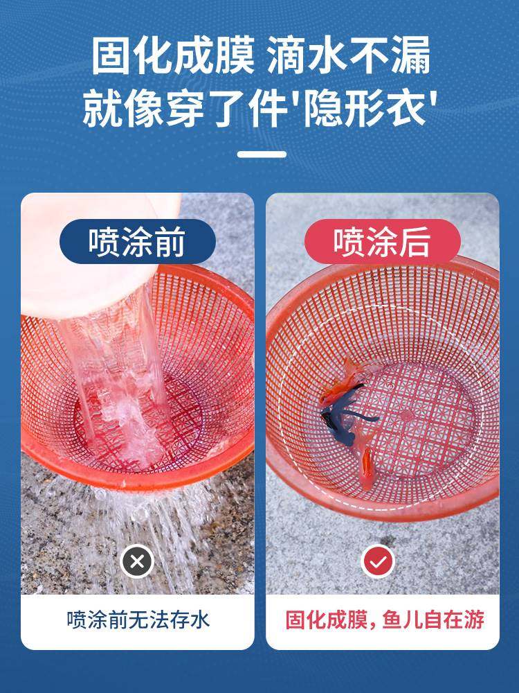 房屋补漏喷雾剂补房顶外墙楼顶裂缝防渗漏水涂料胶堵漏王防水喷剂