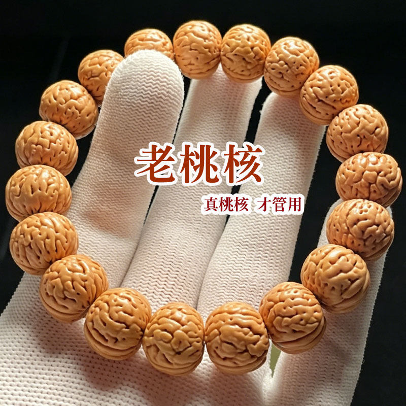 精品文玩脑纹桃核手串原皮原籽桃树籽小尺寸手持脖挂盘玩手把件