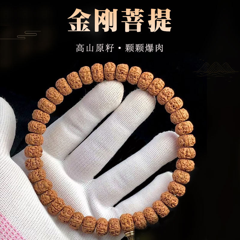 金刚菩提子手串文玩爆肉尼泊尔大金刚小男士学生印尼盘玩包浆佛珠图片