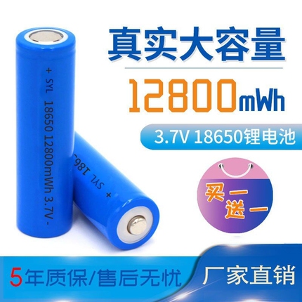 18650 Lithium Battery Large Capacity 3.7V Headlamp Strong Light Flashlight Small Fan Battery 4.2 Universal Rechargeable