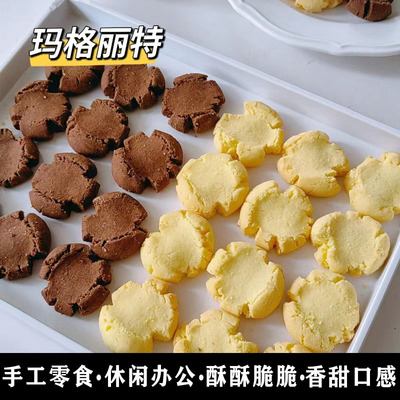 纯手工玛格丽特曲奇小饼干甜品