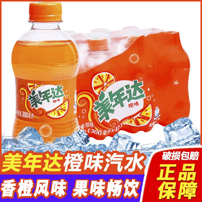 百事可乐美年达300毫升瓶碳酸饮料小瓶装6瓶/12瓶可选